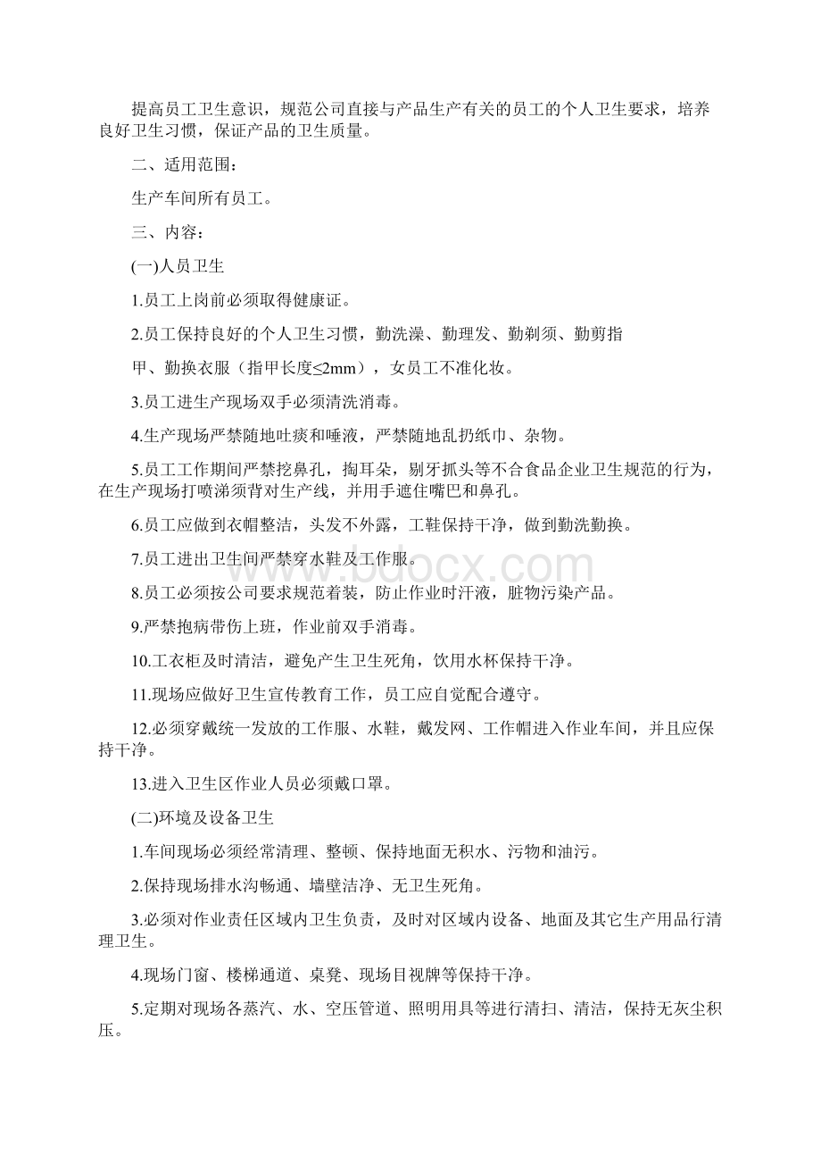 质量监控标准终极版资料.docx_第3页