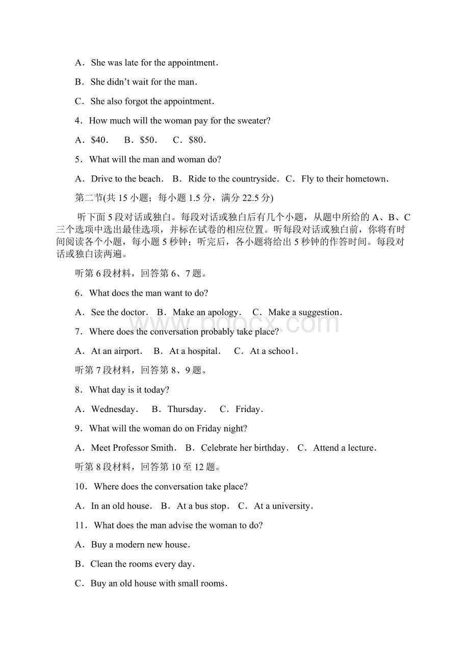 届济宁一模英语试题Word格式文档下载.docx_第2页