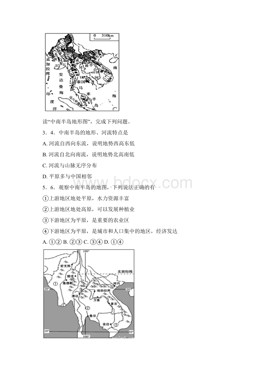 河北省鸡泽县第一中学学年高二上学期寒假作.docx_第2页