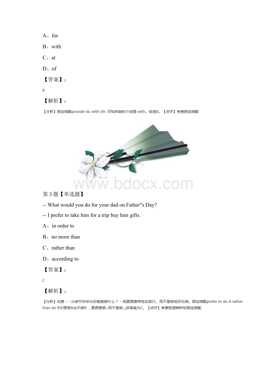 精选外研版英语八年级下拔高训练第六十篇.docx_第2页