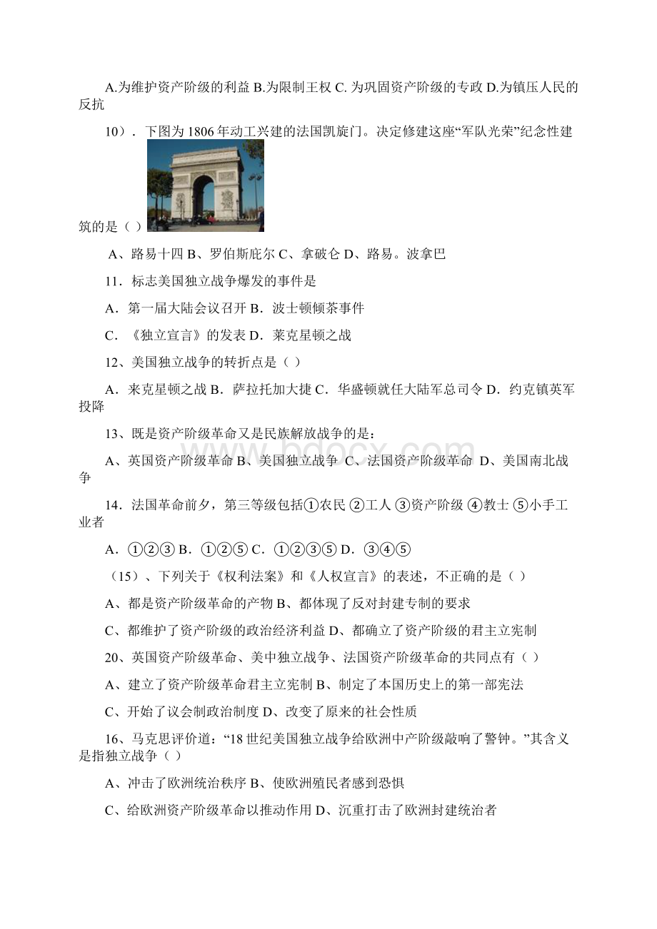 公开课九年级世界历史上册第四单元测试题Word文档下载推荐.docx_第2页