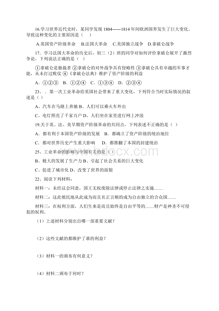 公开课九年级世界历史上册第四单元测试题Word文档下载推荐.docx_第3页