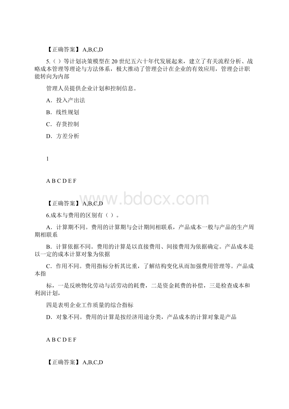 继续教育答案.docx_第2页