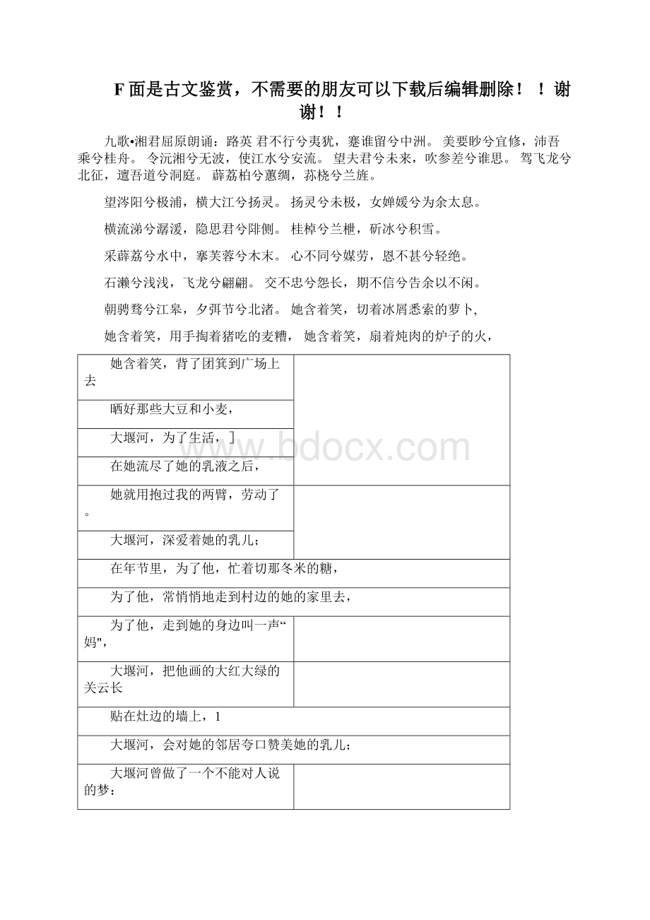 助理电子商务师安全管理制度.docx_第3页