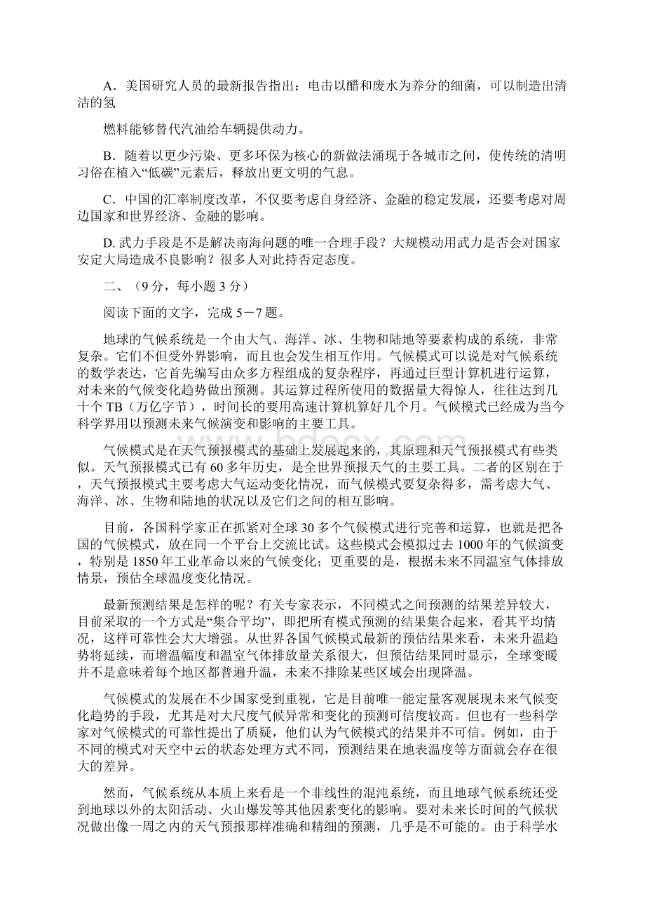 高考成都七中高级高三下期开学考试.docx_第2页