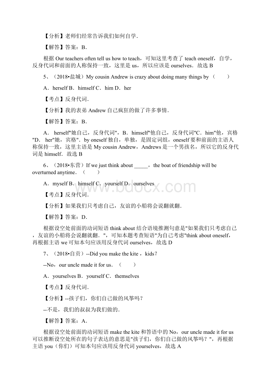 全国中考英语试题分类解析汇编第二期代词.docx_第2页