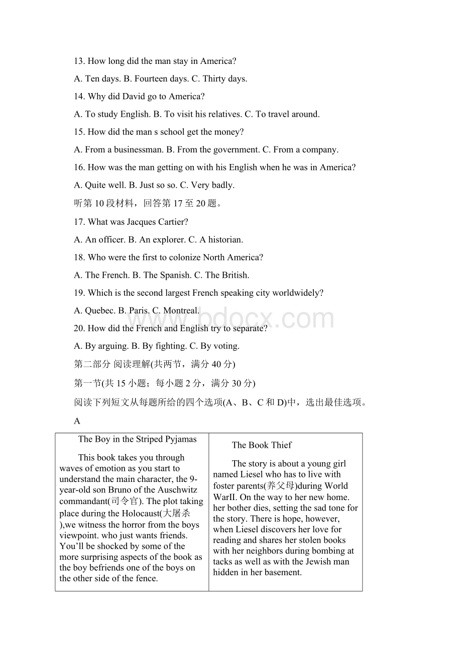 届安徽省皖南八校高三上学期摸底考试 英语文档格式.docx_第3页