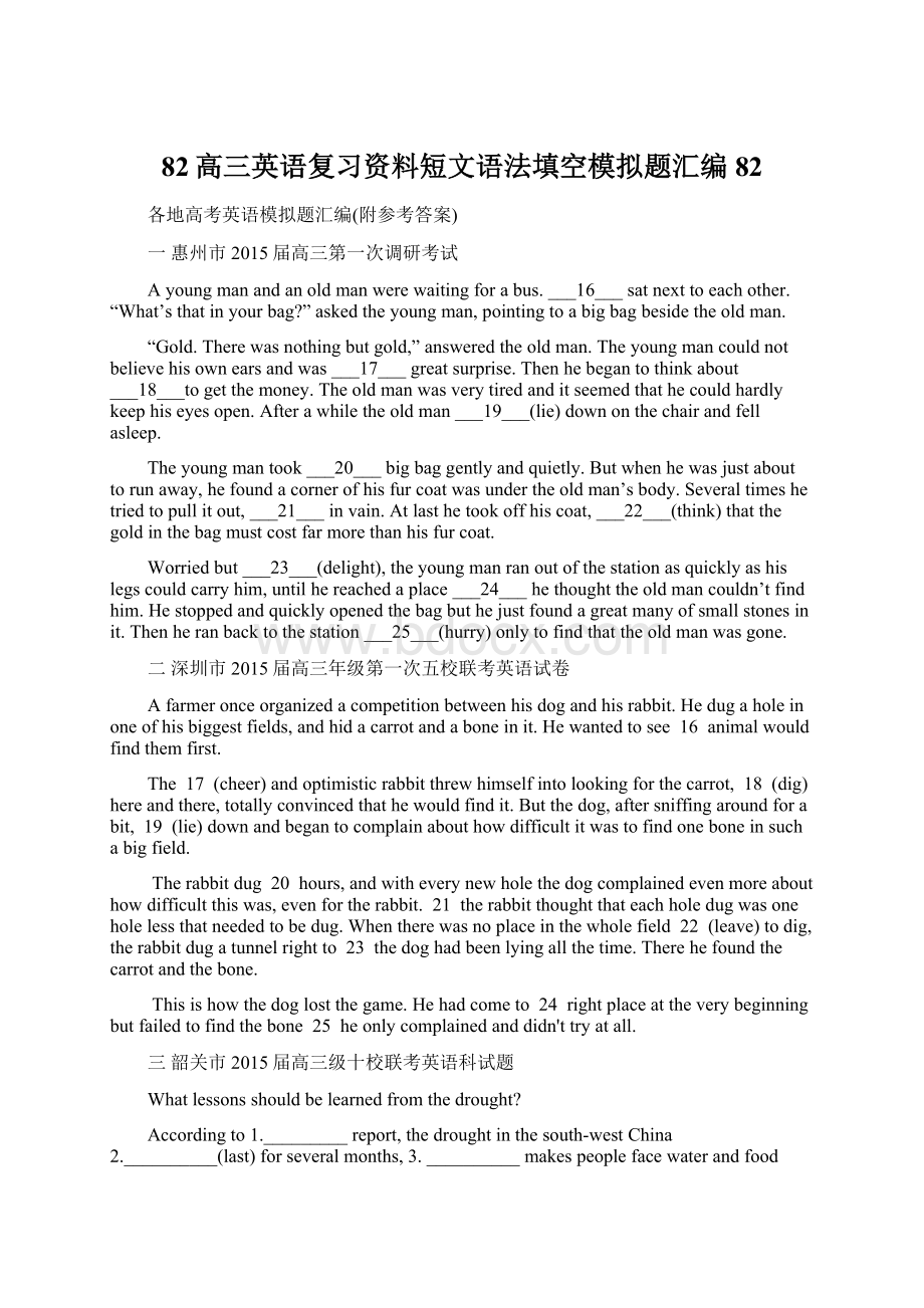 82高三英语复习资料短文语法填空模拟题汇编82.docx_第1页