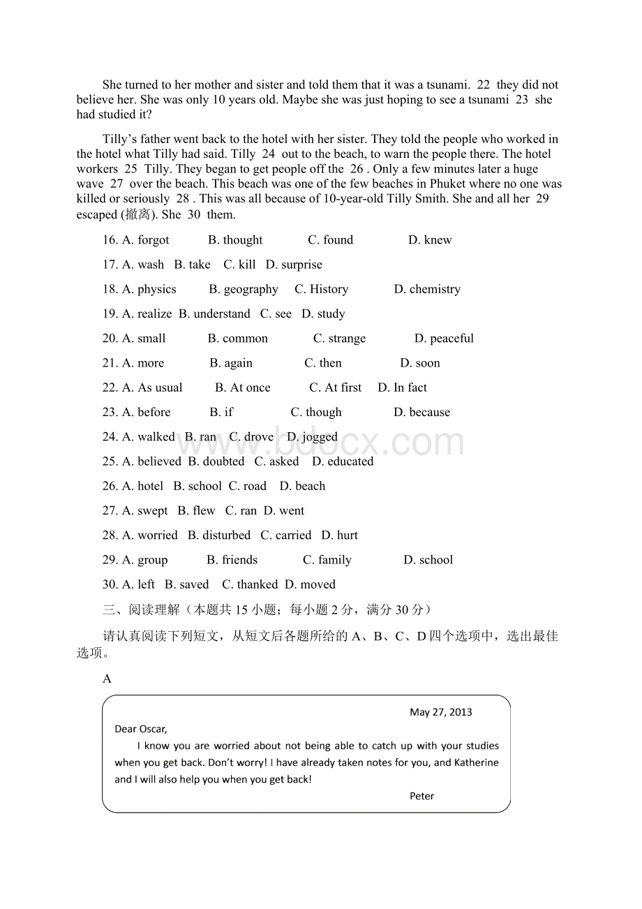 中考英语考前押宝题模拟试题1Word文档下载推荐.docx_第3页