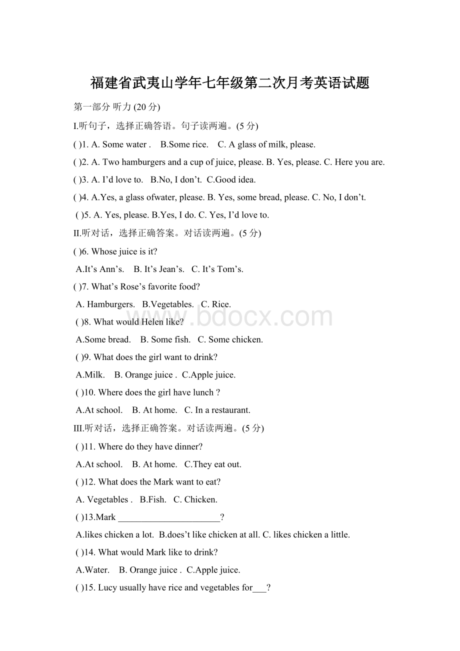 福建省武夷山学年七年级第二次月考英语试题.docx_第1页