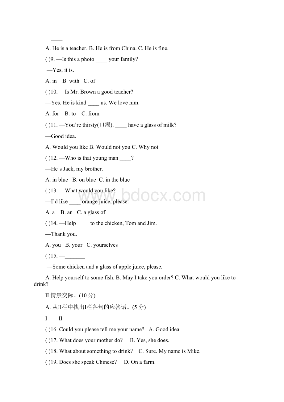 福建省武夷山学年七年级第二次月考英语试题.docx_第3页