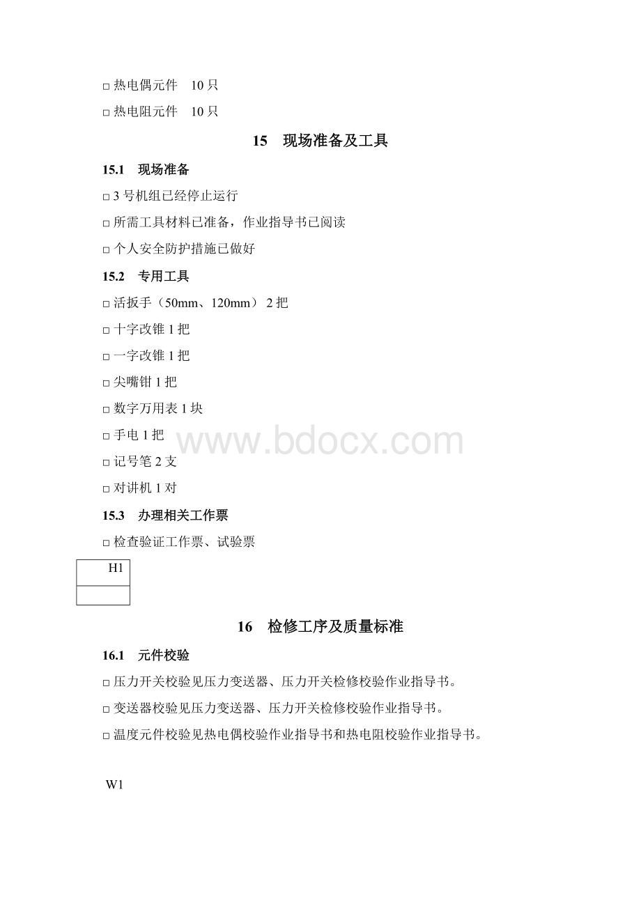 3号机SCS顺控系统检修作业指导书Word文档格式.docx_第3页