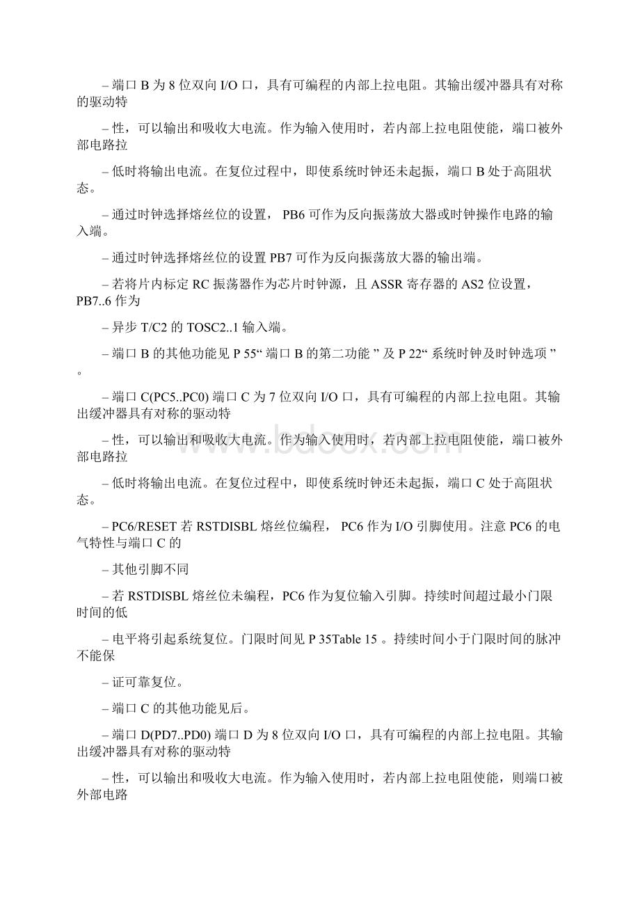 传感器实训报告Word格式文档下载.docx_第3页