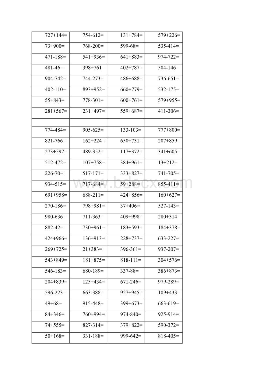 小学二年级数学三位数加减法练习题1100道进退位.docx_第3页