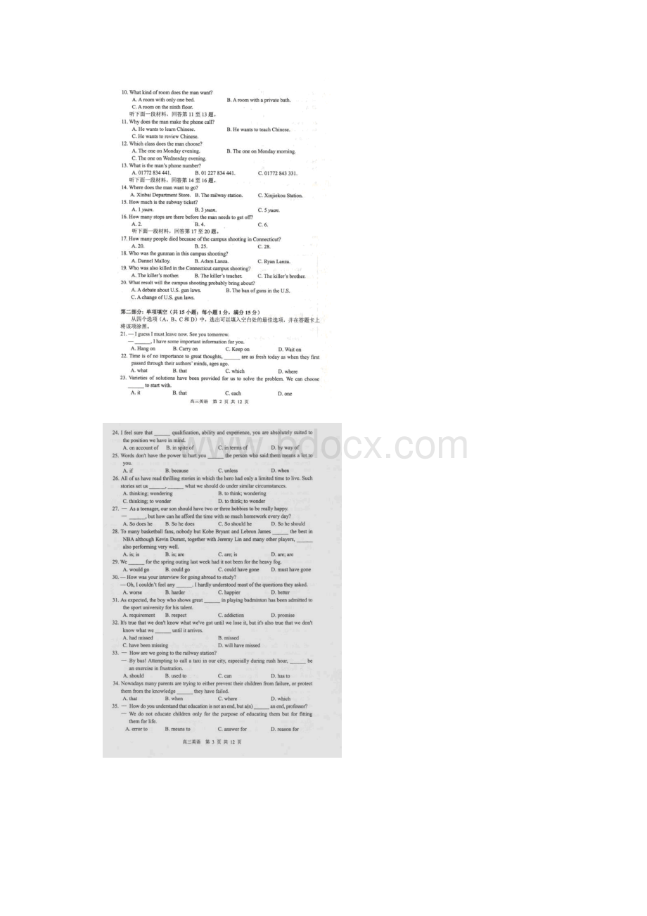 江苏省苏锡常镇四市届高三教学情况调研一英语试题扫描版.docx_第2页