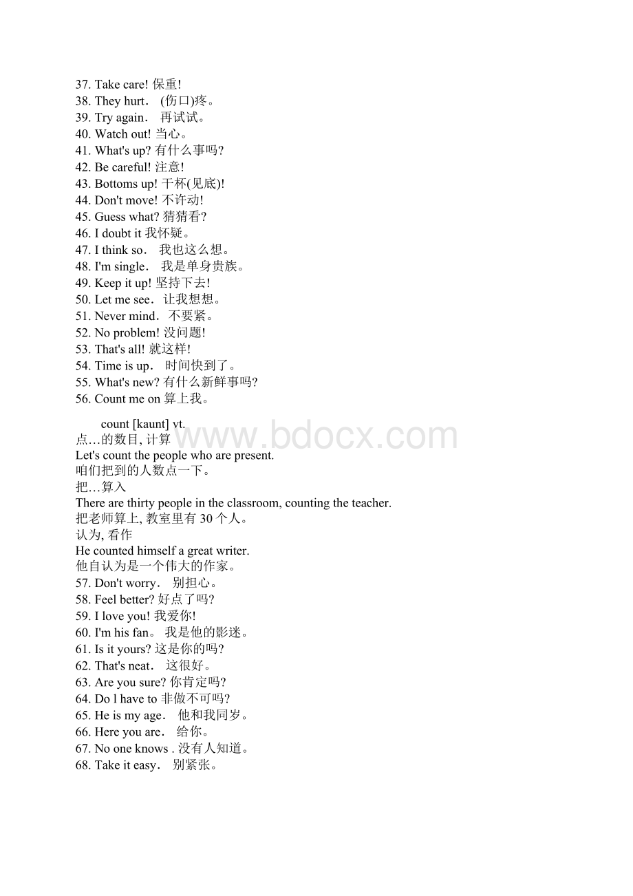 美国常用口语900句Word文件下载.docx_第2页