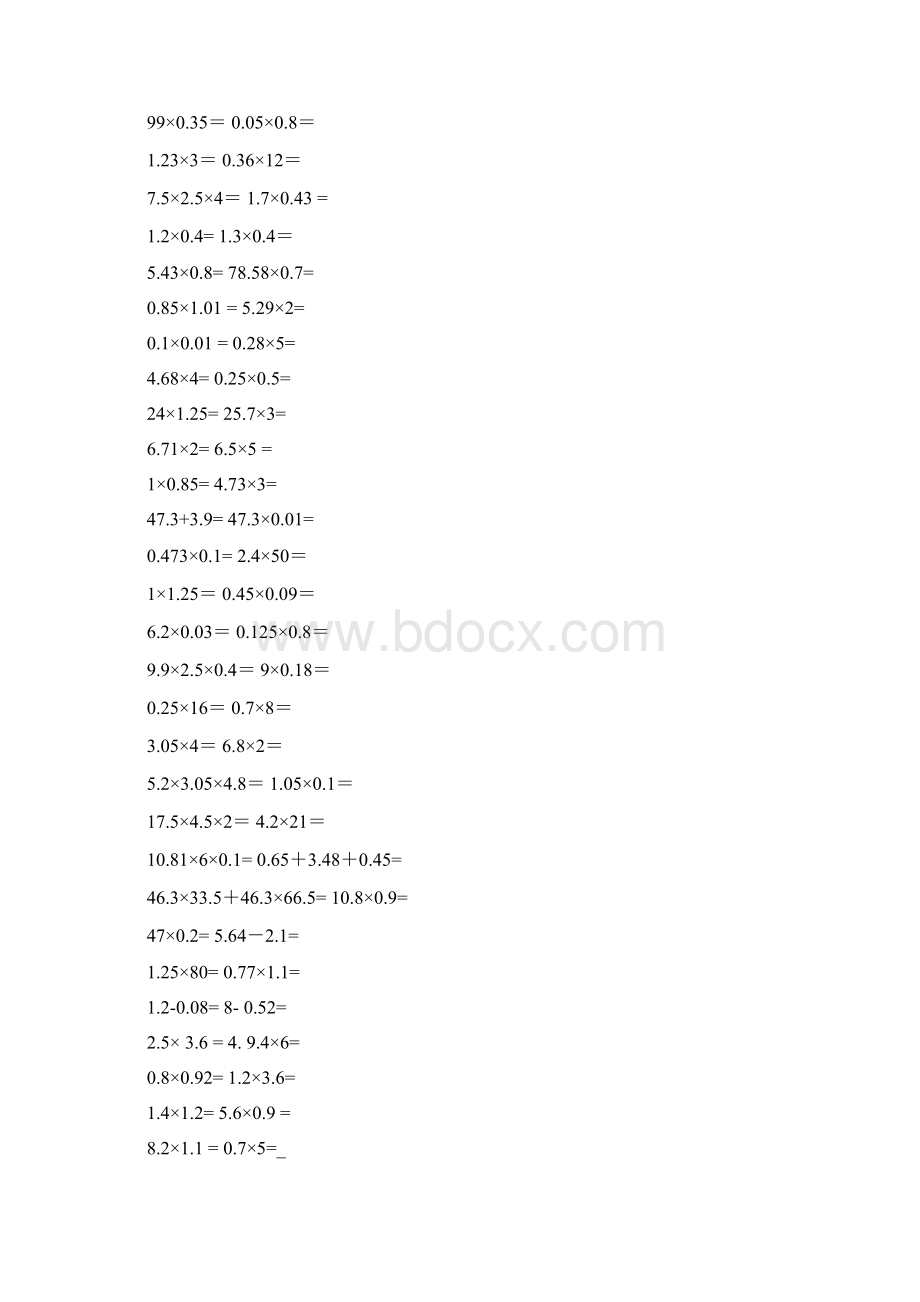 人教版的小学数学五年级上册口算的题目卡全册.docx_第2页