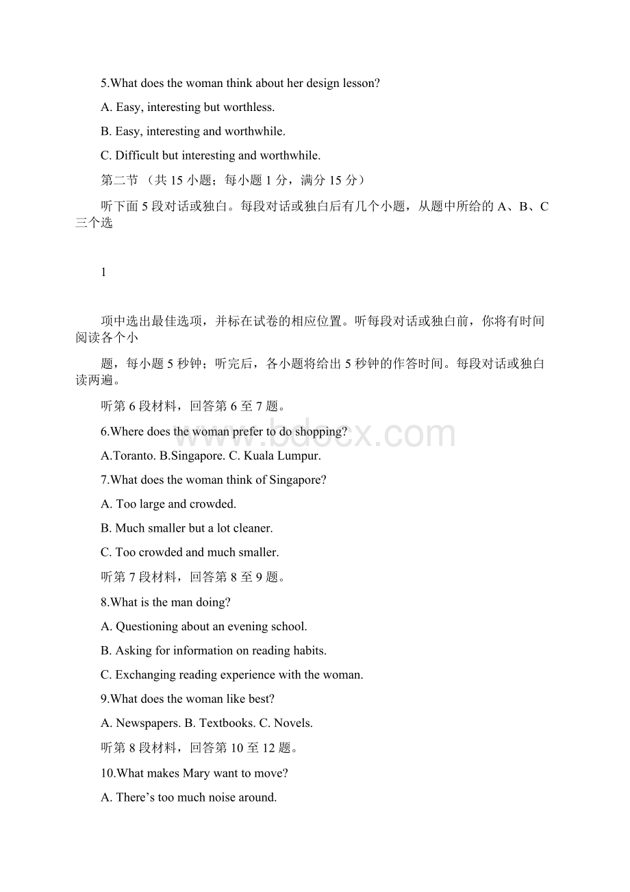 江苏省学年高一上学期期末考试英语试题含答案.docx_第2页