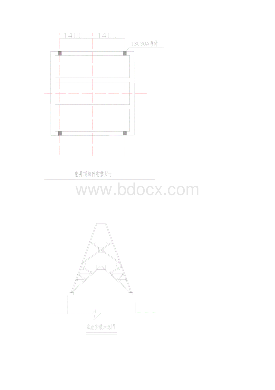 冷却塔环吊施工工法Word文档下载推荐.docx_第2页