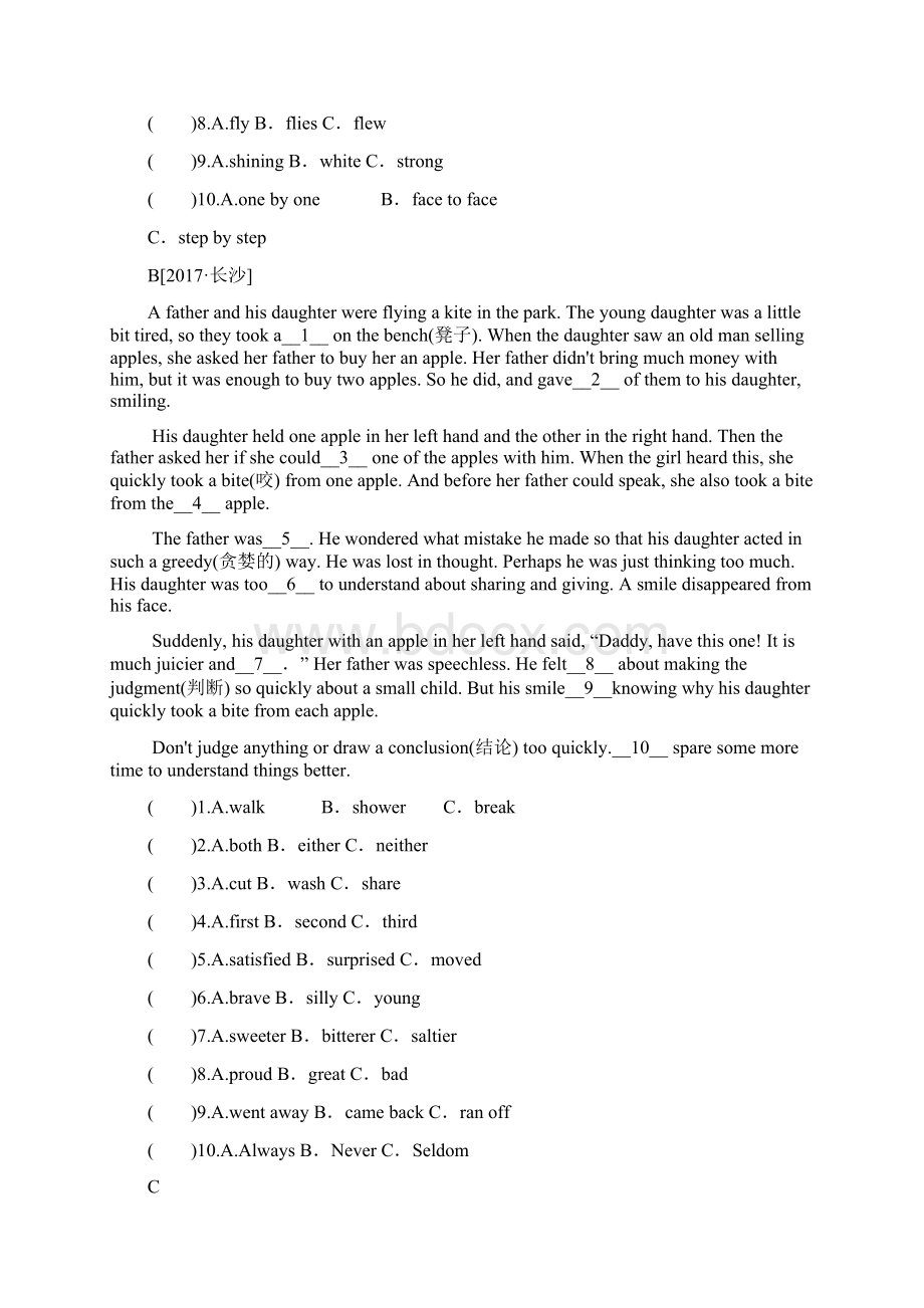 初中英语湖南省中考英语总复习训练试题66份 人教版42.docx_第2页