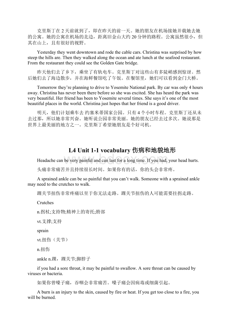 懂你英语L4 unit 1翻译版Word文档格式.docx_第2页