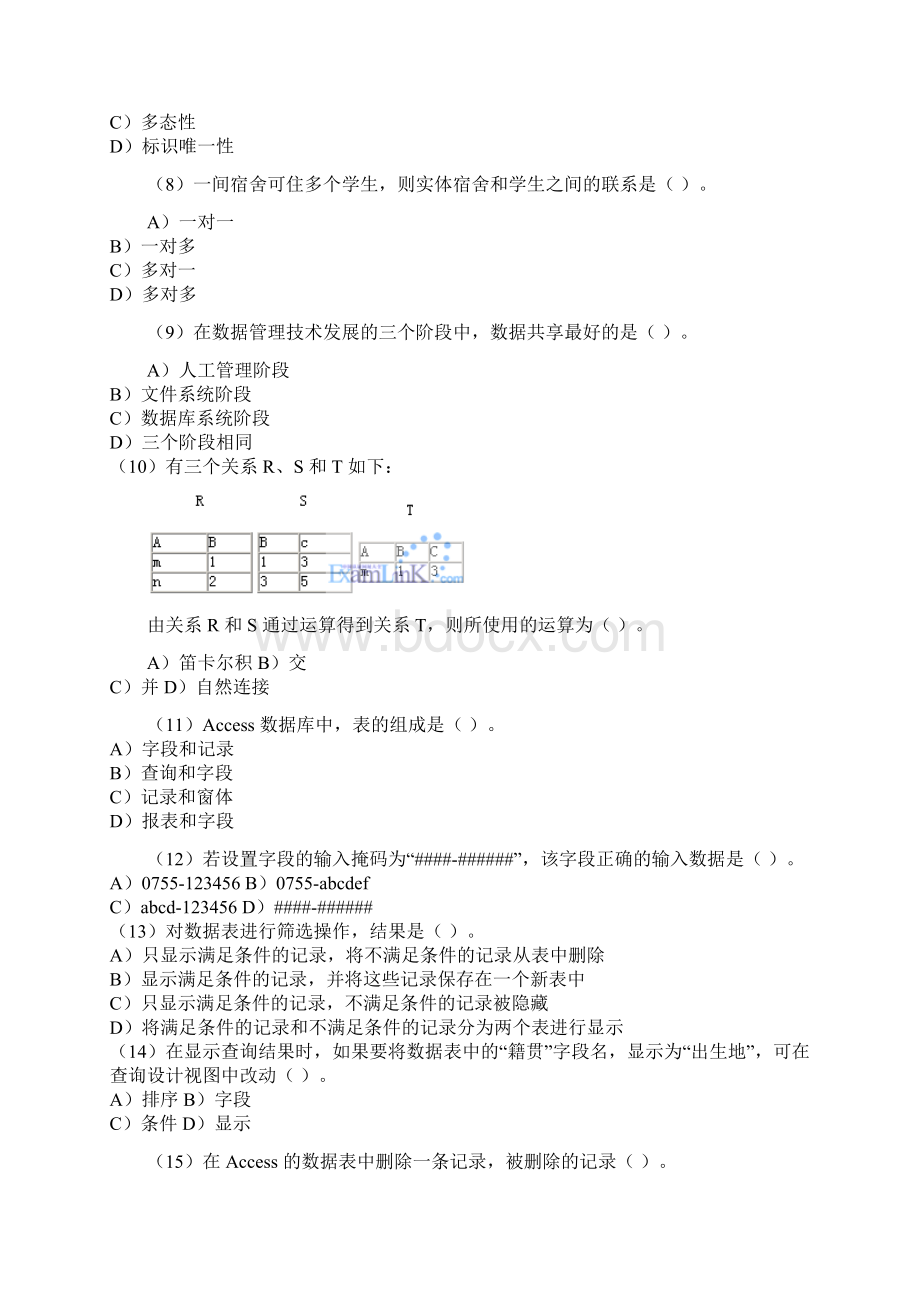 全国计算机二级Access份真题.docx_第2页