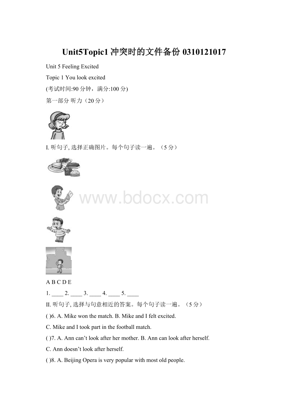 Unit5Topic1冲突时的文件备份0310121017Word格式文档下载.docx_第1页