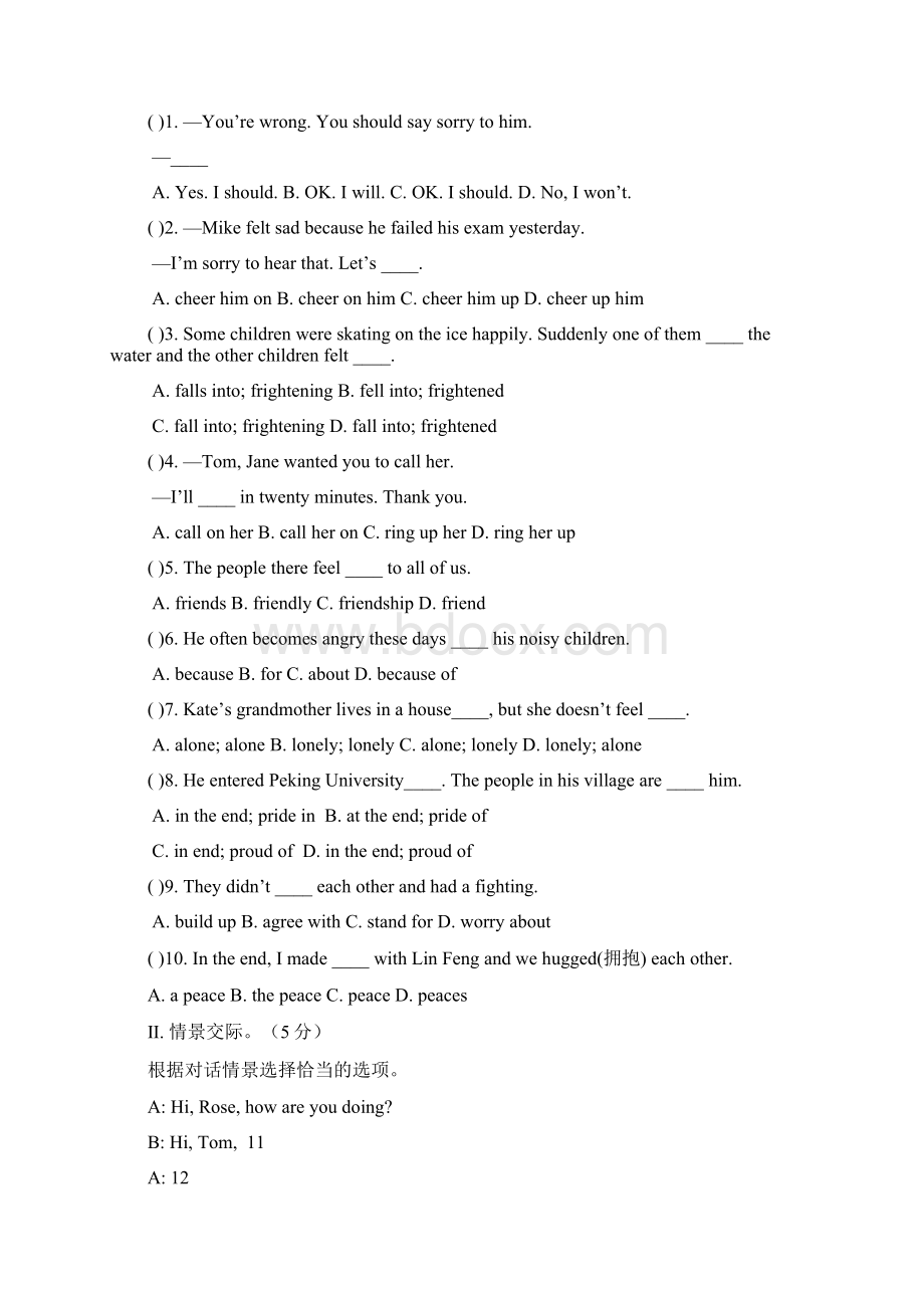 Unit5Topic1冲突时的文件备份0310121017Word格式文档下载.docx_第3页