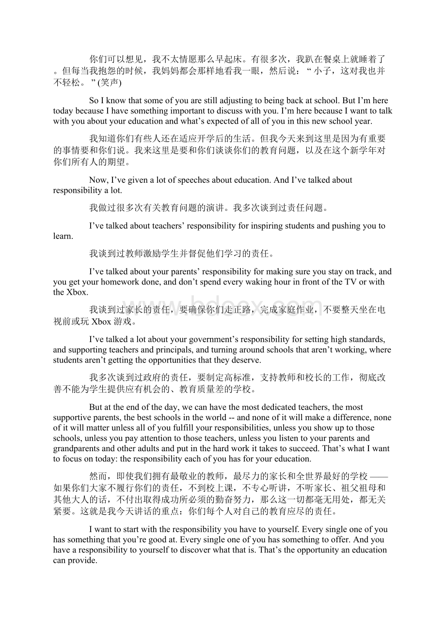 奥巴马开学第一课演讲稿.docx_第2页