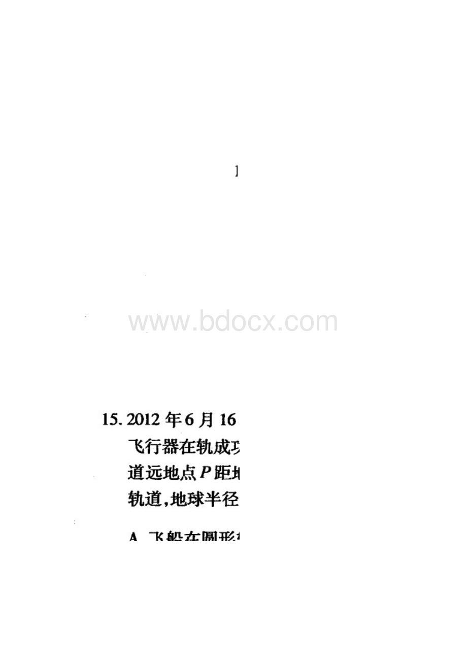 泉州市高中毕业班质量检查理综.docx_第2页