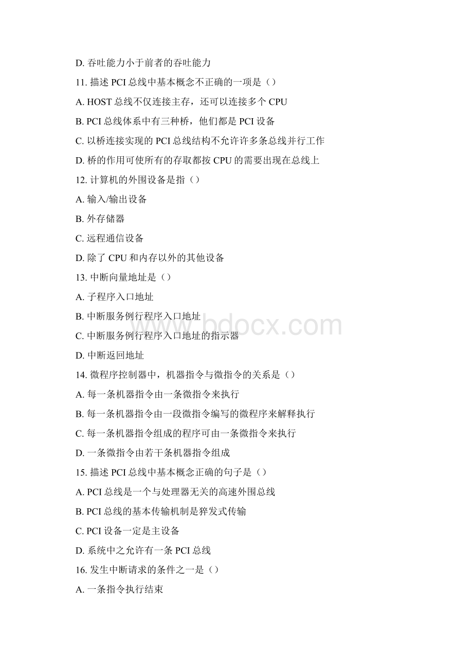 计算机组成原理100题Word文档下载推荐.docx_第3页