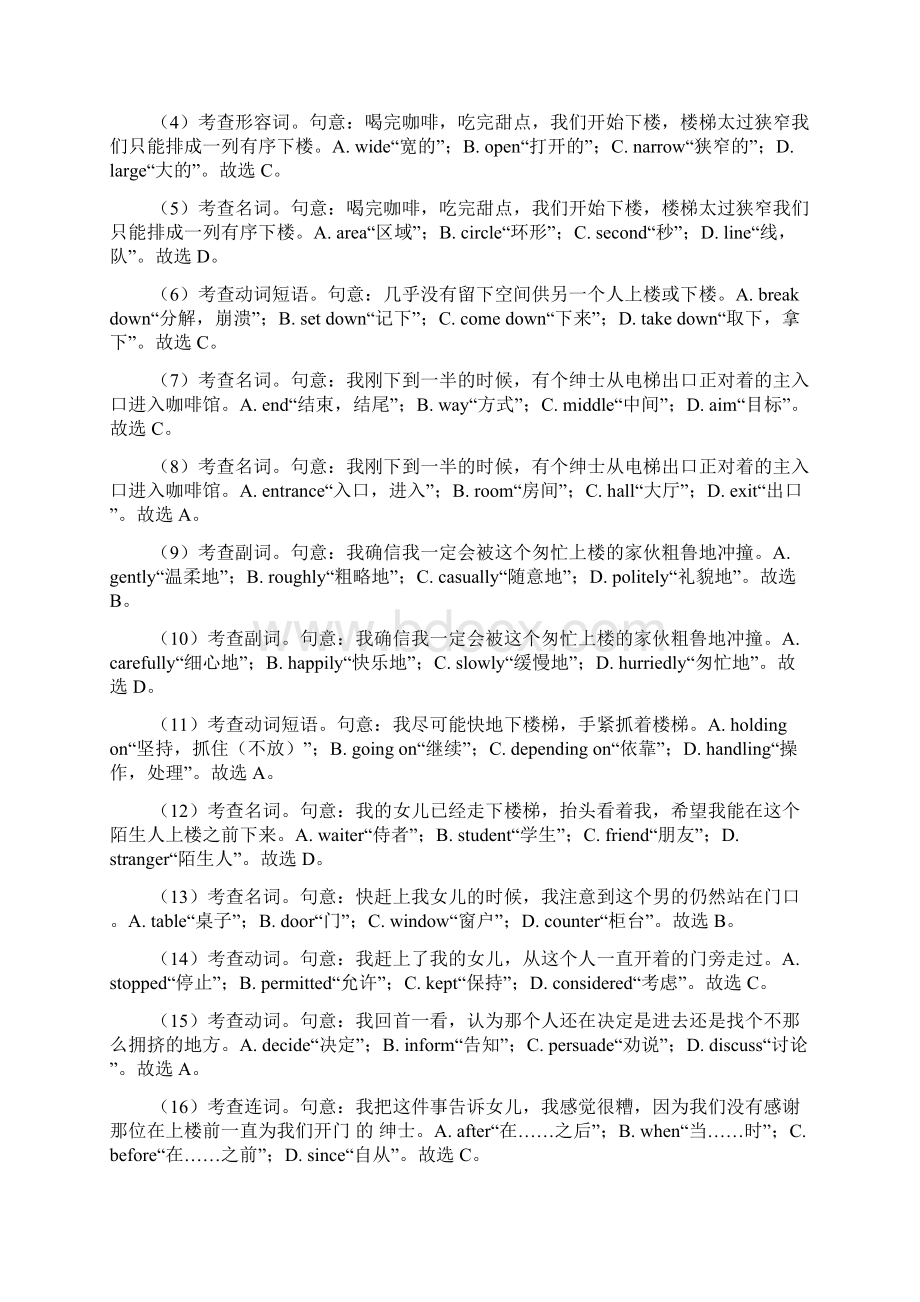 高中英语完形填空经典习题含答案.docx_第3页