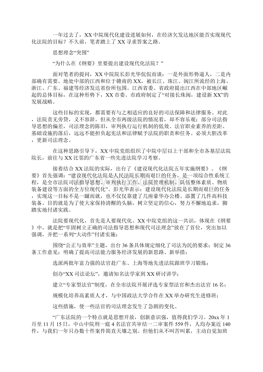 学校领导期末新年讲话稿.docx_第3页