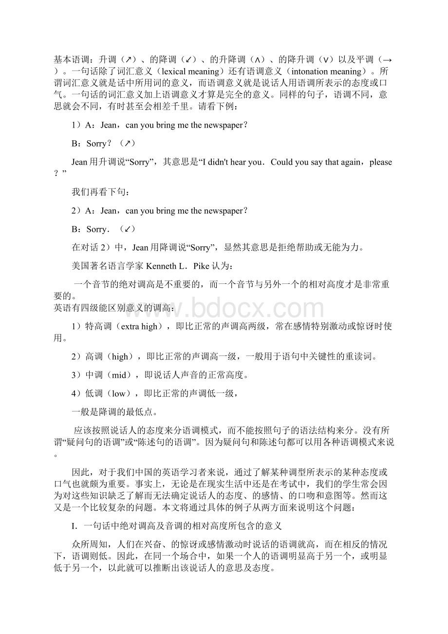 英语语音语调教学教案Word下载.docx_第2页