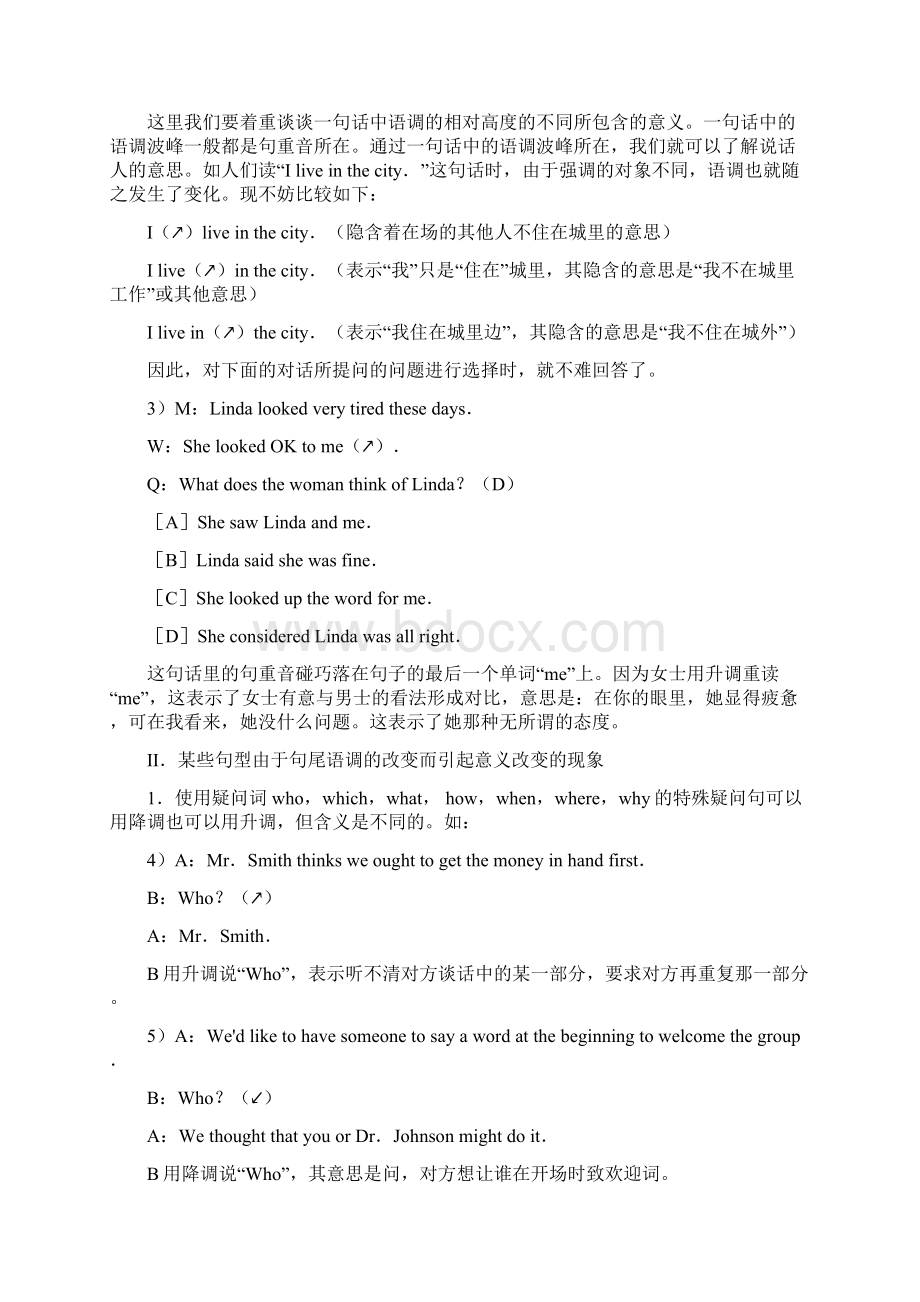 英语语音语调教学教案Word下载.docx_第3页