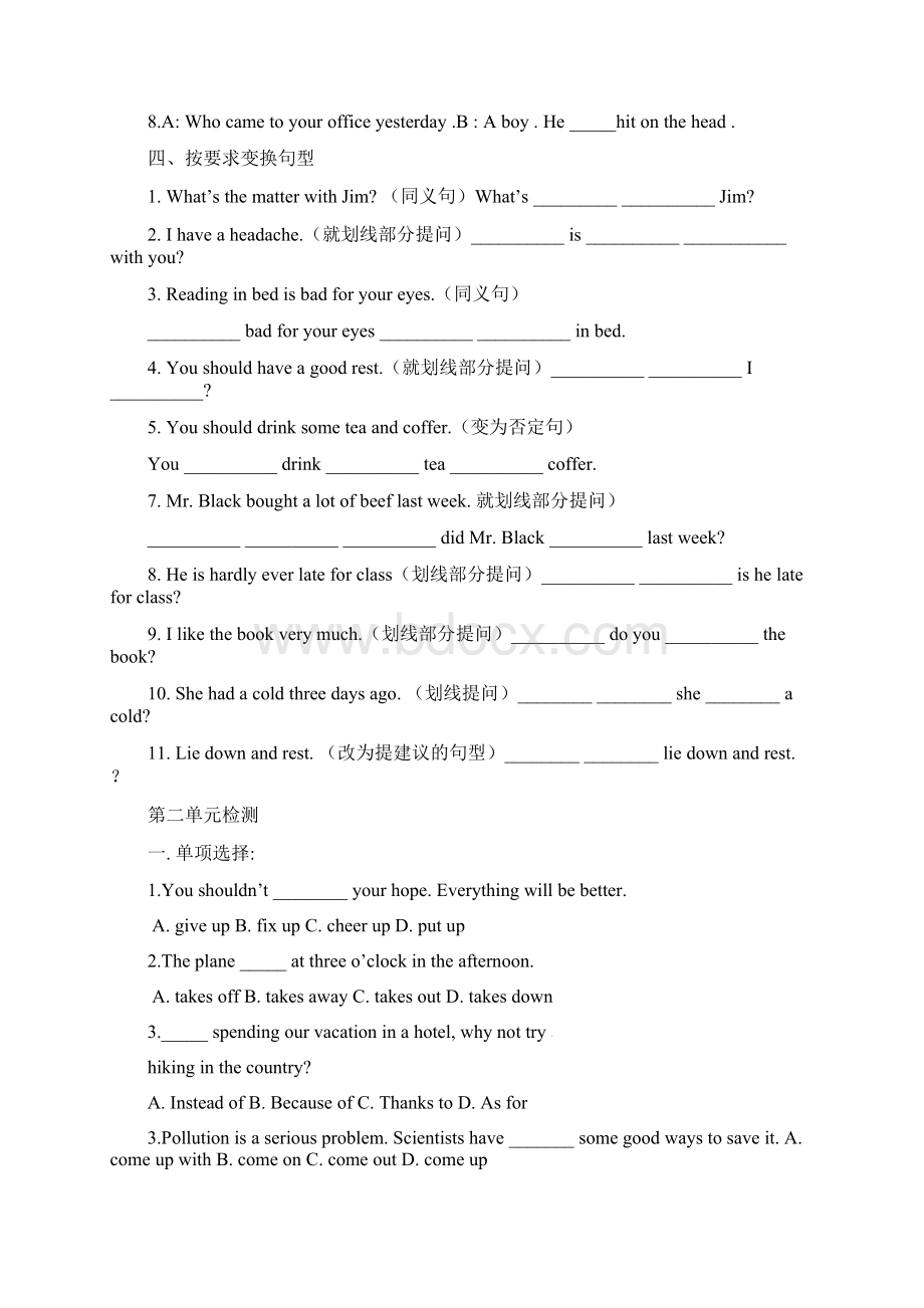 人教版八年级英语下册15单元各单元小测试Word文档格式.docx_第3页