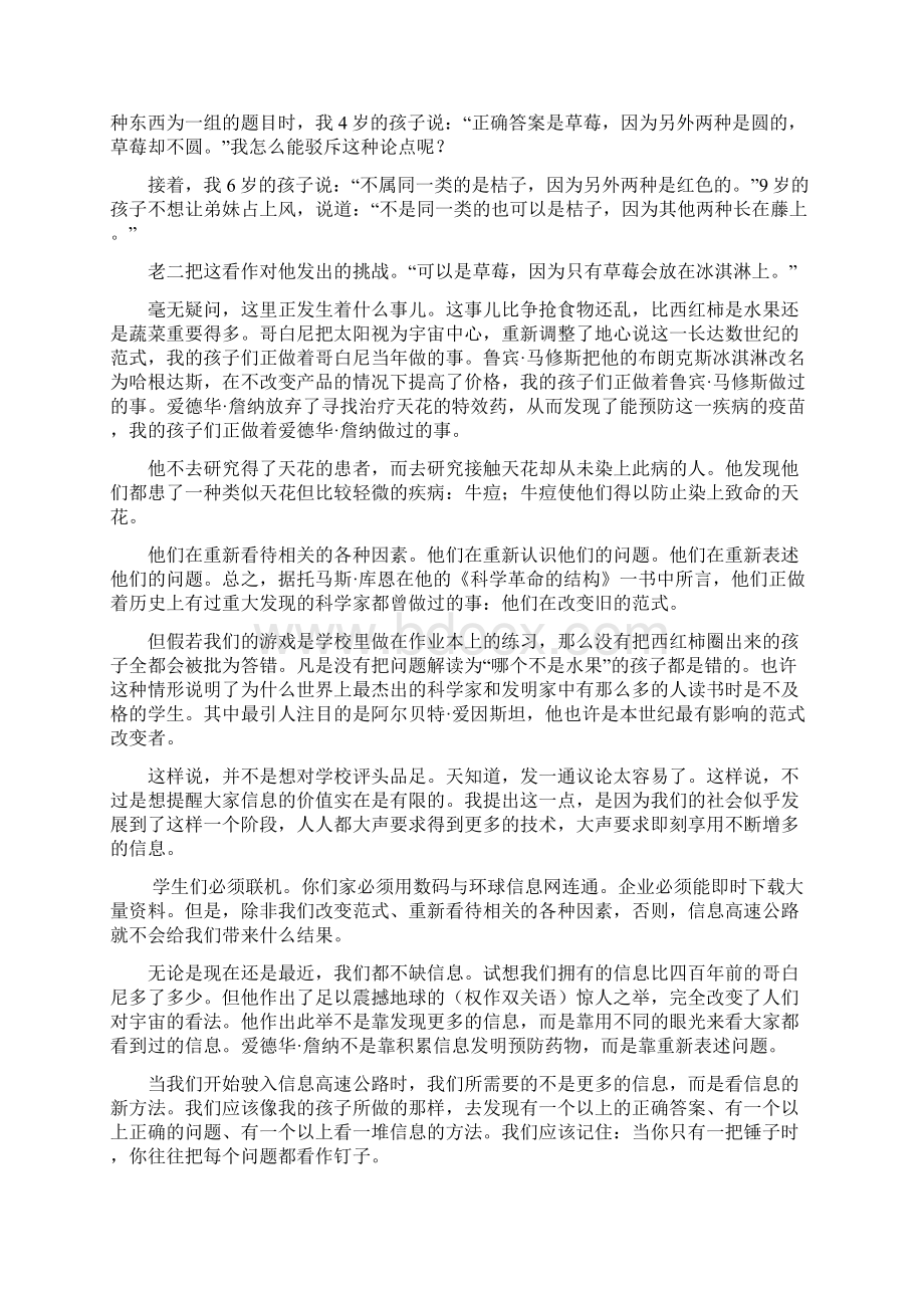 大学英语精读3课文翻译.docx_第3页