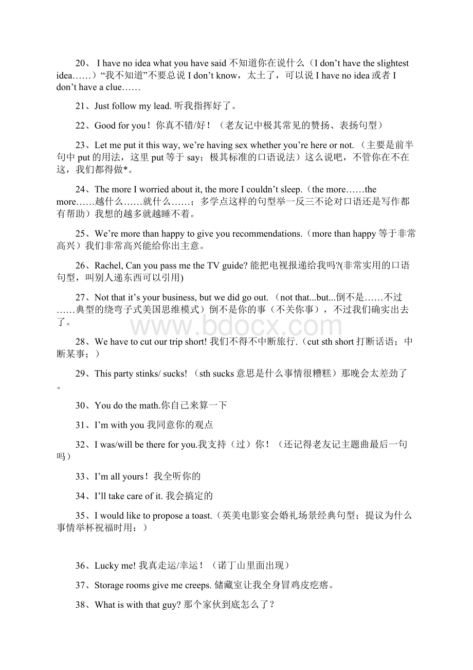 100句经典美语附带中文翻译Word文档下载推荐.docx_第2页