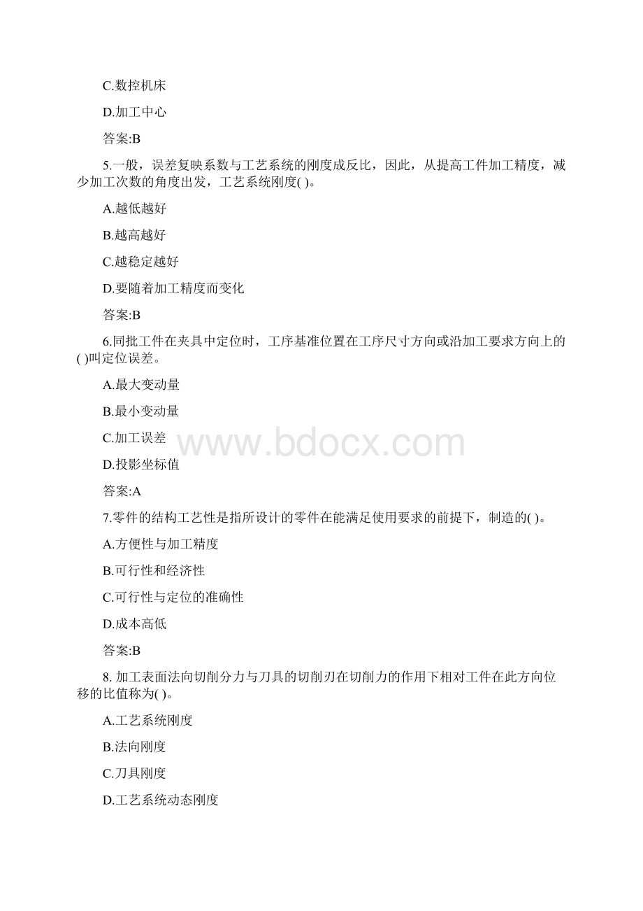 专升本机械制造技术基础》Word下载.docx_第2页