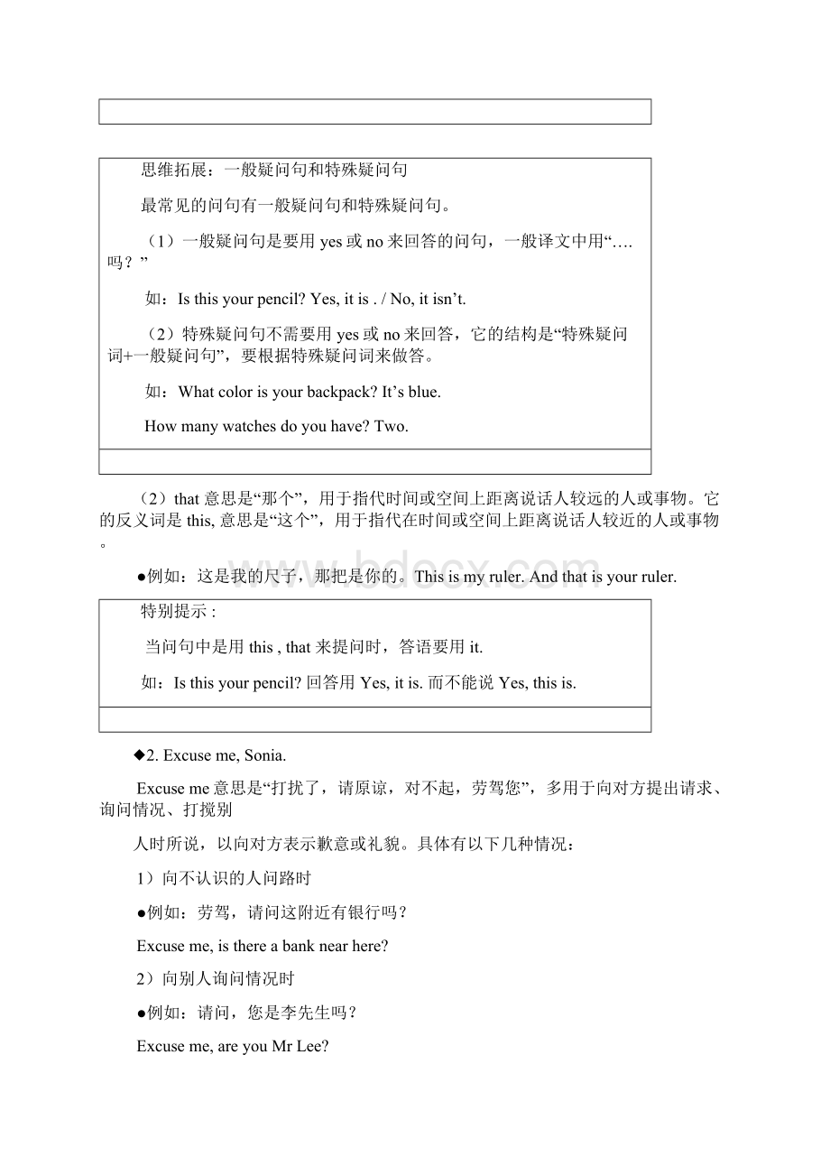 人教版七年级上册英语Unit3的知识点+单元检测Word下载.docx_第2页