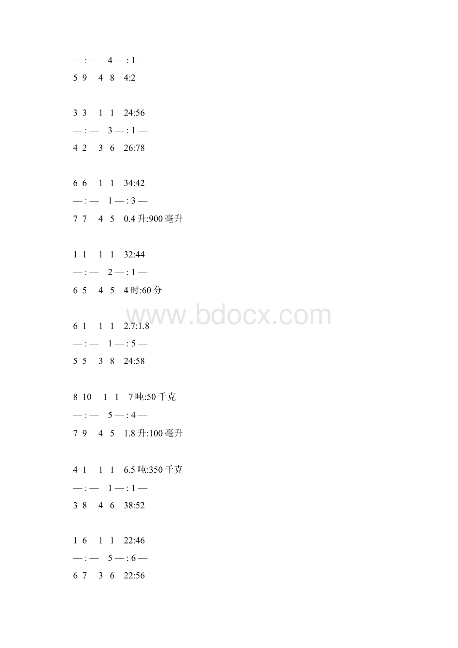 化简比专项训练 60.docx_第3页