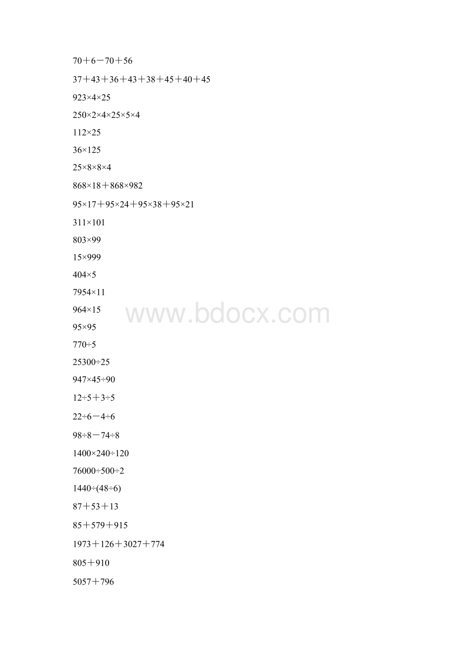 三年级数学奥数计算题精选45文档格式.docx_第3页