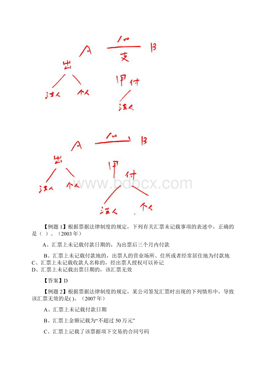 cpajjf13cj.docx_第3页