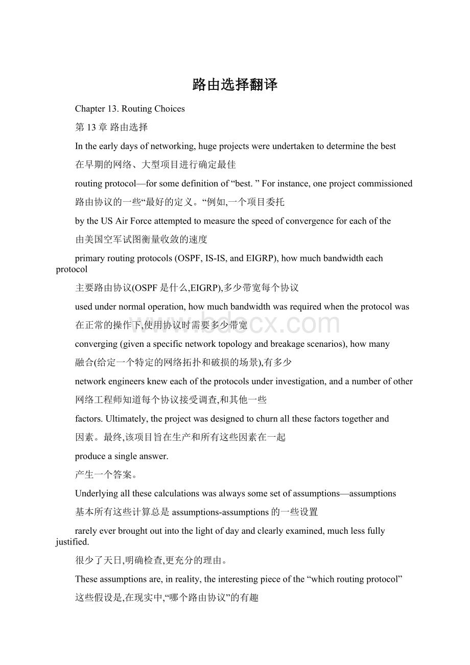 路由选择翻译Word文件下载.docx