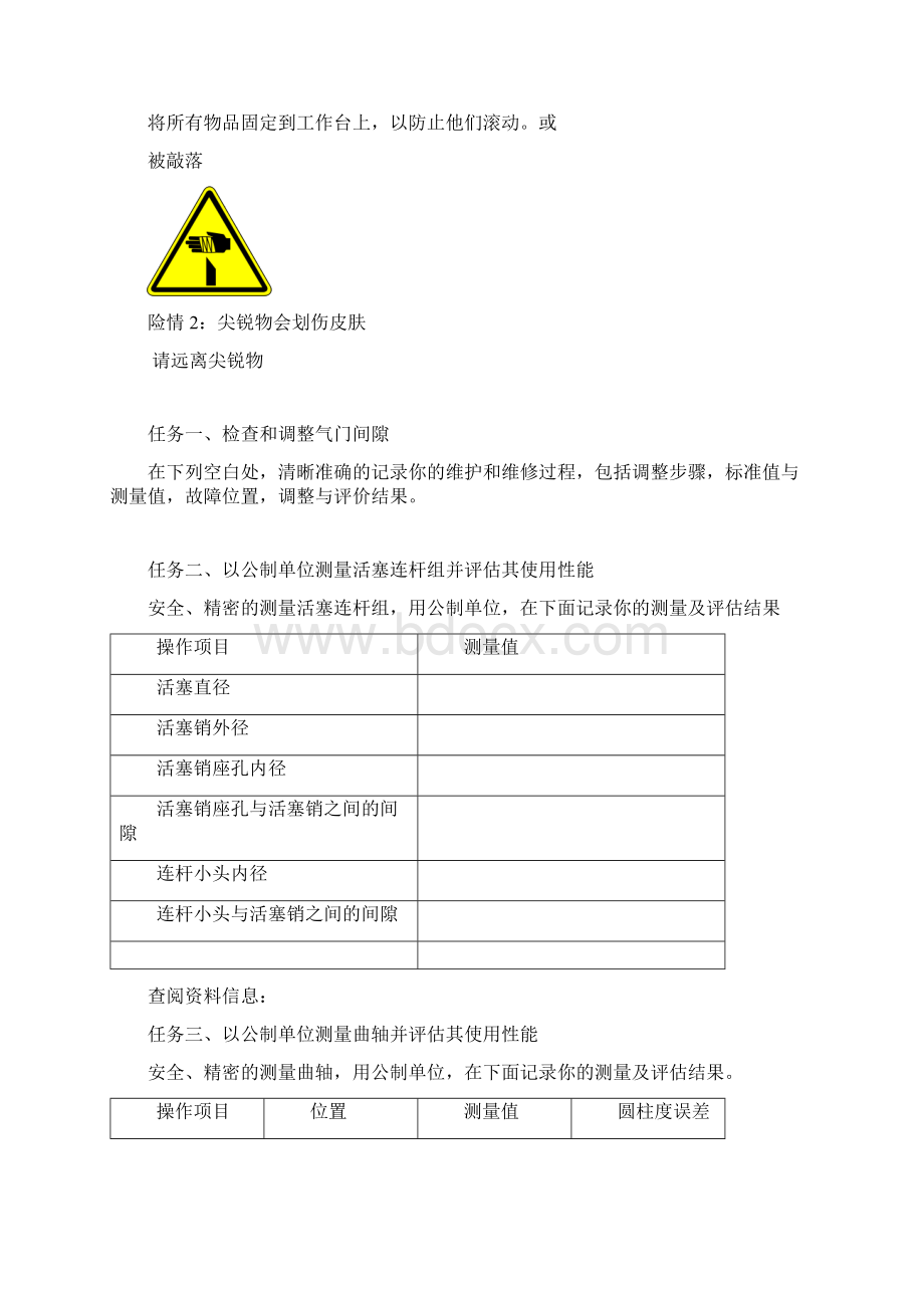 中国技能大赛第46届.docx_第3页