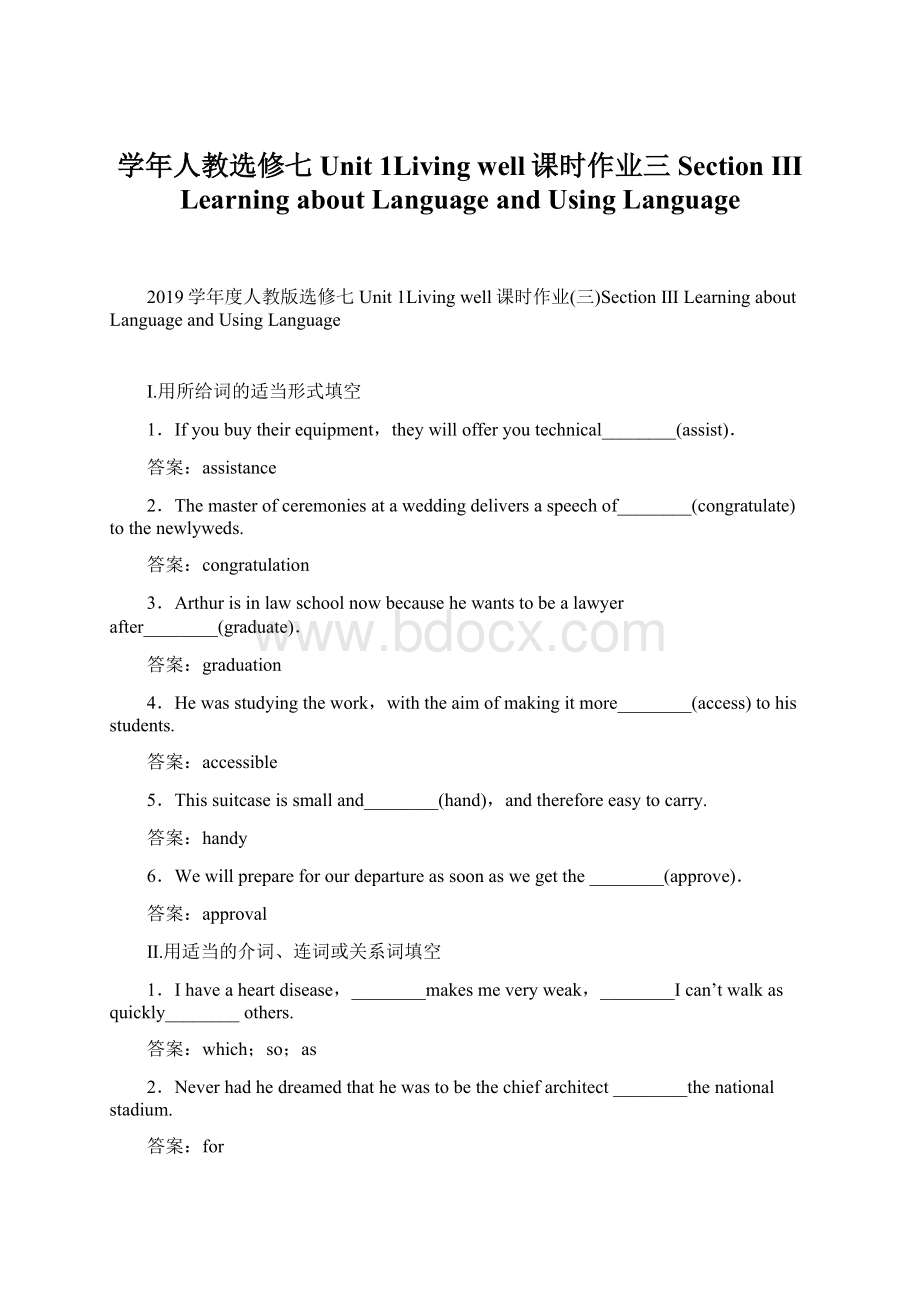 学年人教选修七Unit 1Living well课时作业三Section Ⅲ Learning about Language and Using LanguageWord文档格式.docx