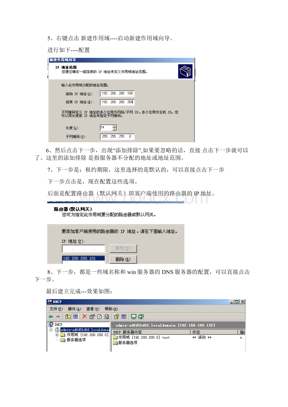 网络工程实习报告Word文档下载推荐.docx_第3页