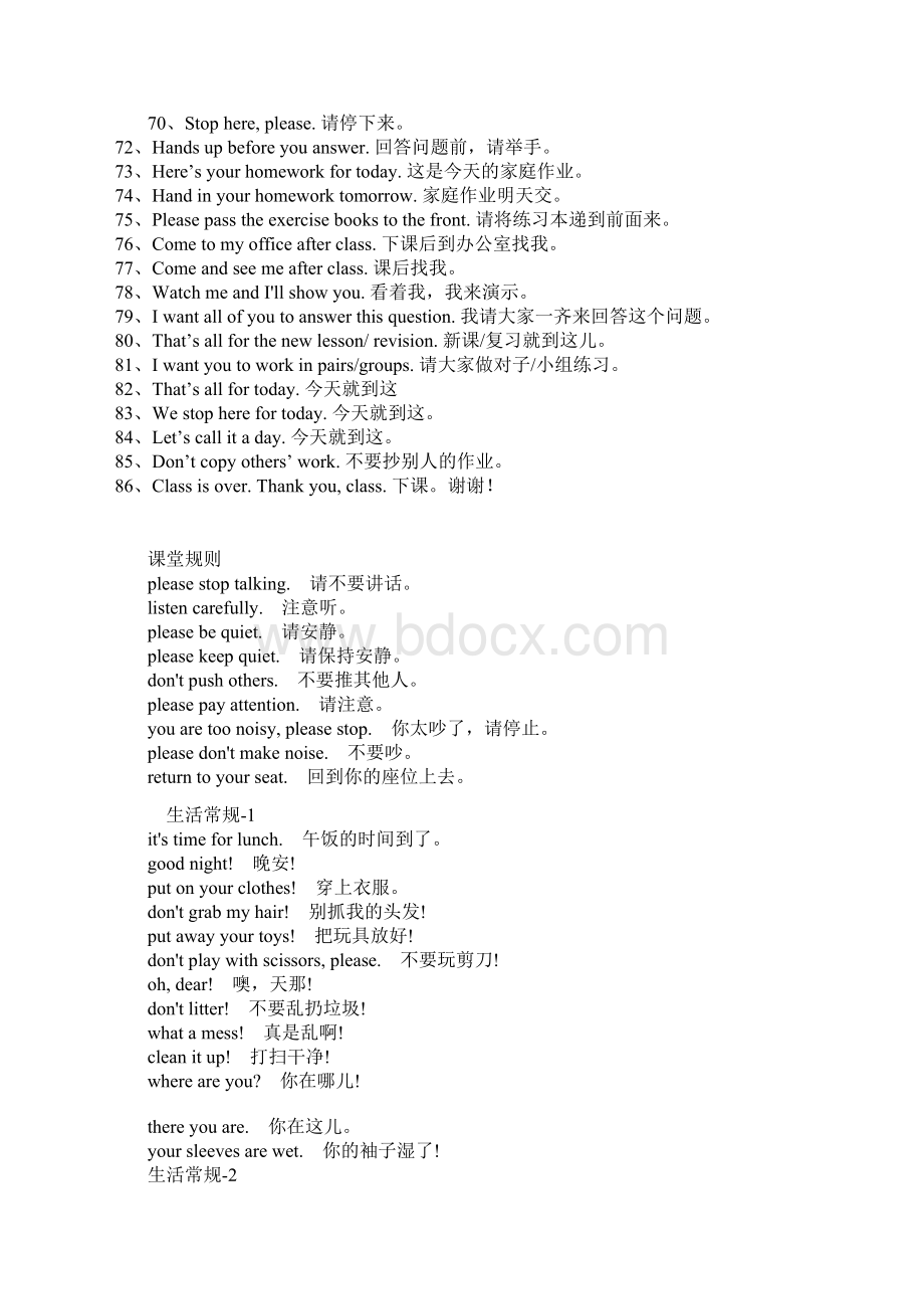 小学英语教师课堂用语.docx_第3页