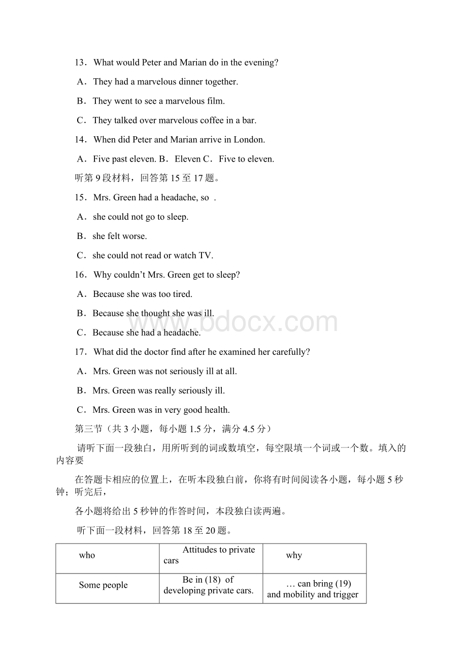 重庆市第八中学高三英语一诊模拟考试题.docx_第3页