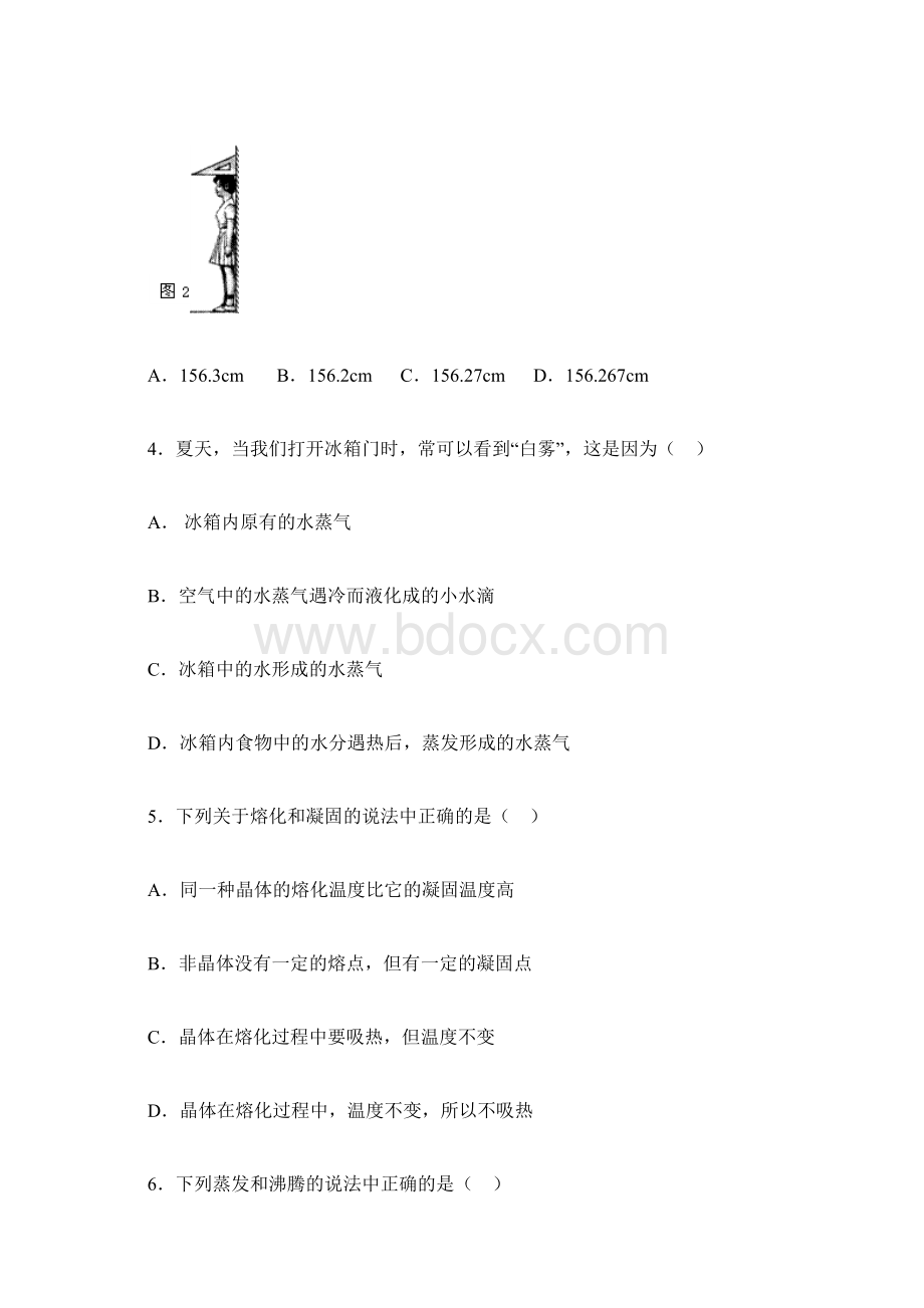 八年级试题.docx_第2页